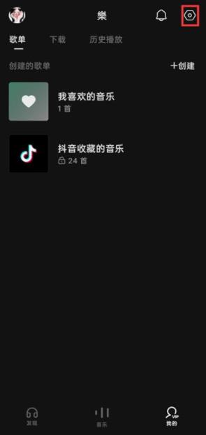 汽水音乐调节音效方法[图片2]