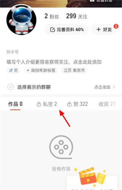 快手怎么恢复被删除的作品[图片1]