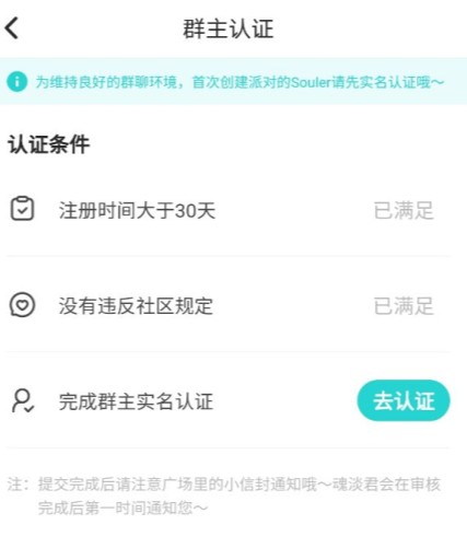 soul优质房怎么申请[图片1]