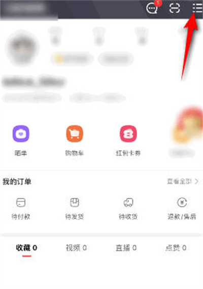 点淘怎么对软件进行意见反馈[图片1]