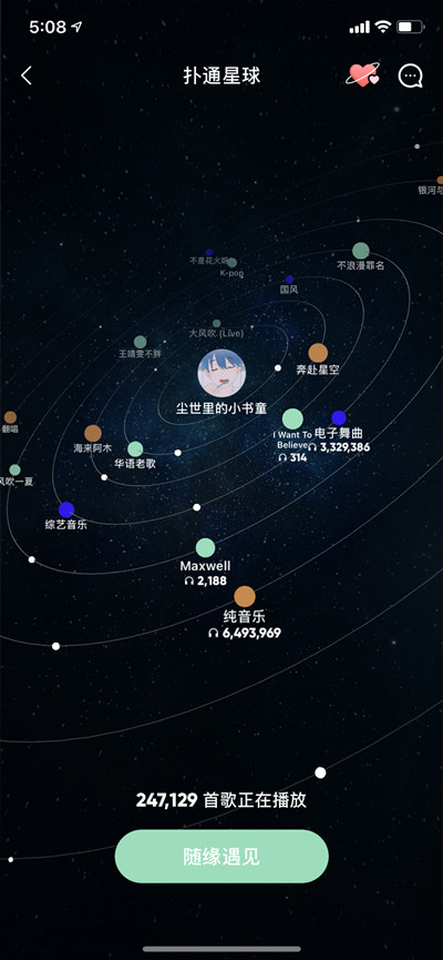 QQ音乐扑通星球在哪里[图片1]