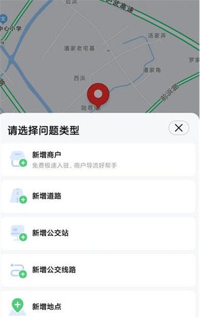 高德地图怎么添加店铺位置[图片1]