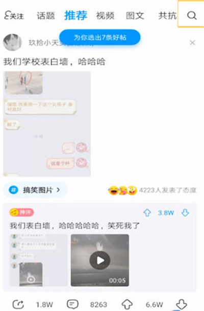 最右怎么添加好友[图片1]