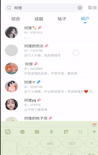 最右怎么添加好友[图片3]