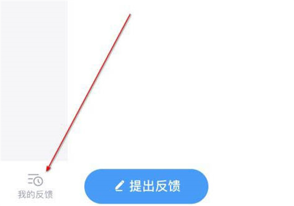 最右怎么查看历史反馈记录[图片3]
