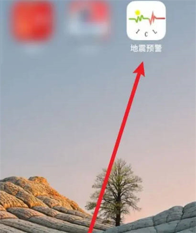 地震预警怎么查看预警详细信息[图片1]