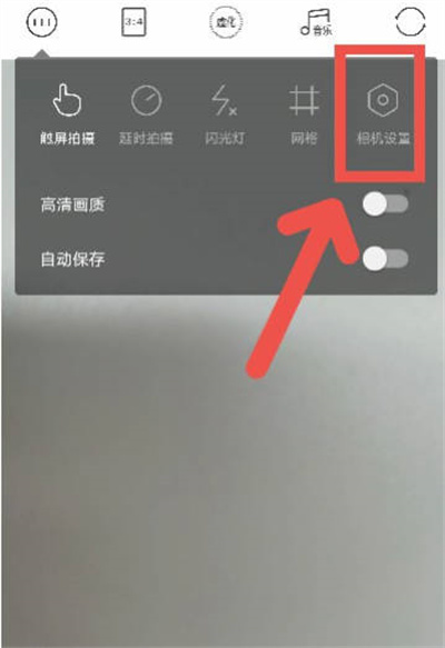 轻颜相机怎么设置拍照不带水印[图片2]