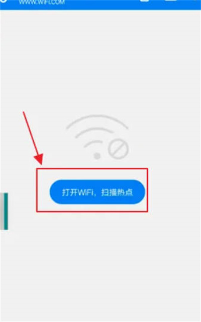 wifi万能钥匙怎么设置忘记网络[图片1]