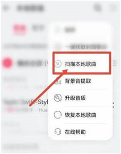 华为音乐怎么导入手机本地音乐[图片3]