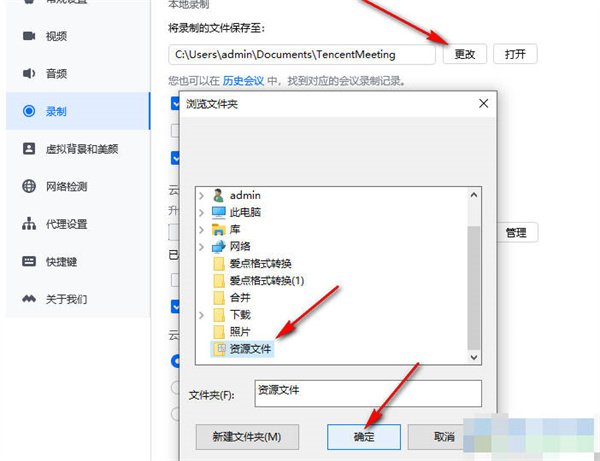 腾讯会议本地录制保存位置在哪里[图片4]