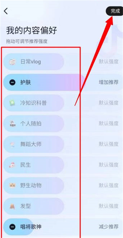 抖音视频内容偏好设置在哪里[图片5]