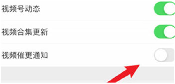 微博怎么关闭粉丝视频催更通知[图片4]