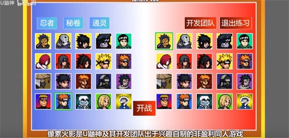 像素火影千手柱间木叶创立更新版