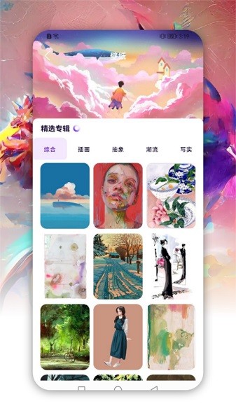 artset4绘画手机版