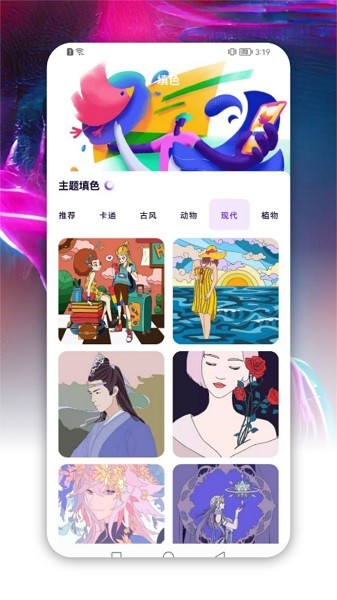 artset4绘画手机版