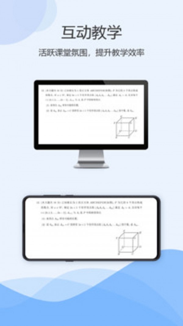 乐乐移动授课安卓版最新版