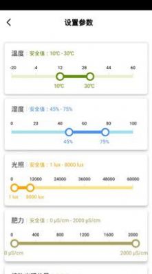 小真智家智能家居控制官方版最新版