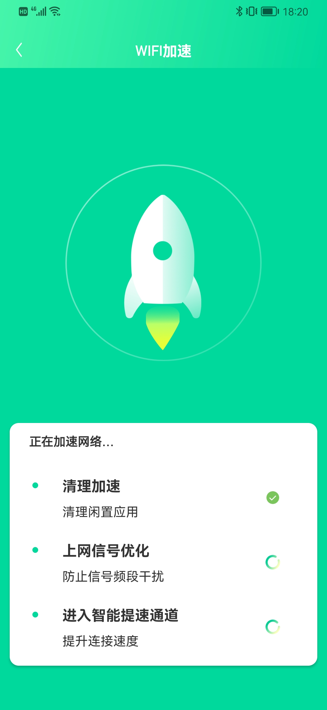 极致加速专业版清理最新版