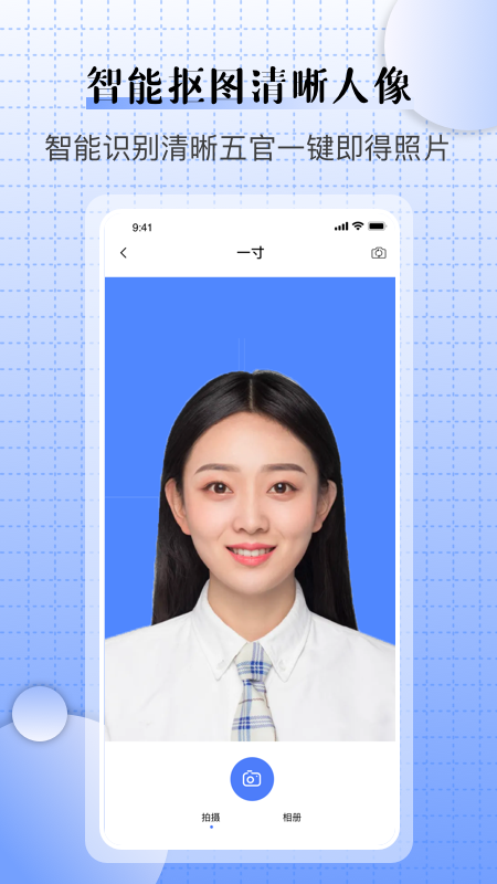 儿童证件照相机手机版最新版