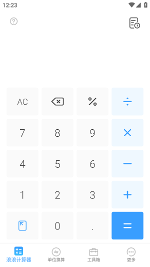浪浪计算器手机版