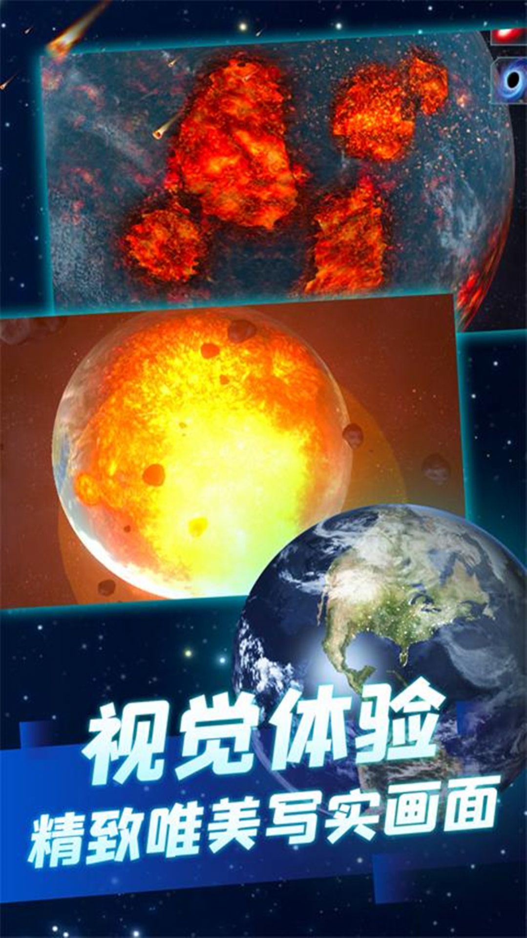 冰封的星球安卓官方版