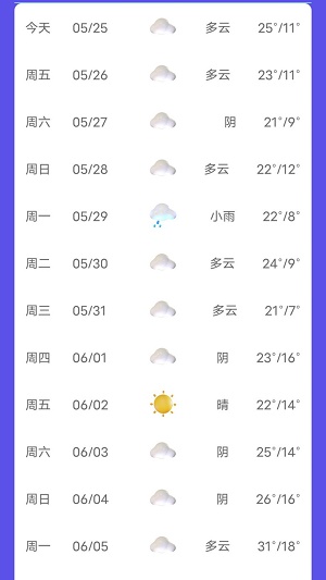 新月天气手机版