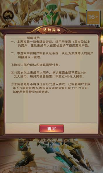 神魔超变三国官方最新版