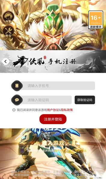 神魔超变三国官方最新版