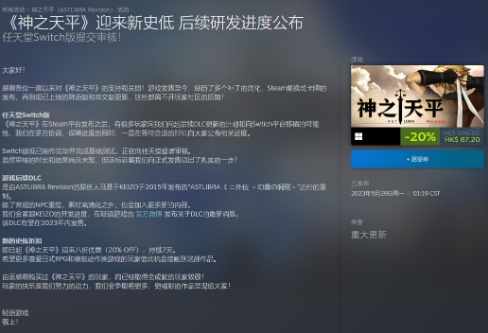 Steam好评如潮《神之天平》Switch版已提交审核