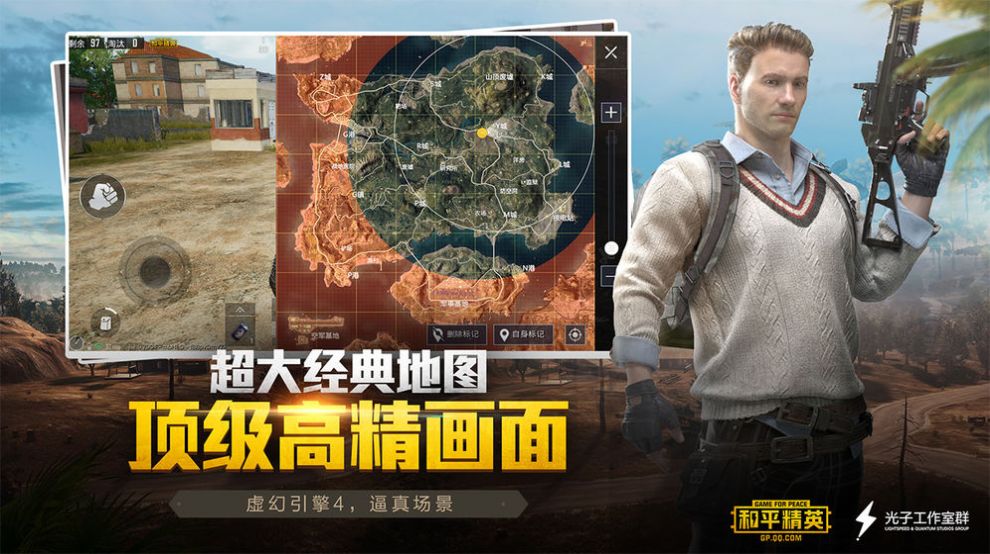 pubgtool画质120帧最新版2022游戏截图