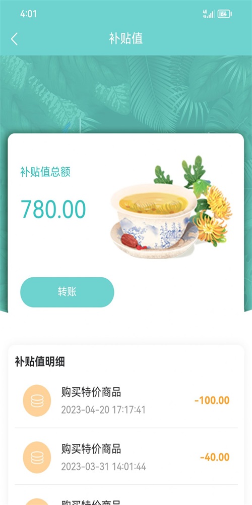 药泉药品专业版