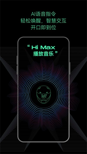 AsMax骑行通讯