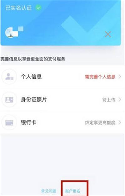 腾讯QQ怎么注销QQ钱包[图片4]