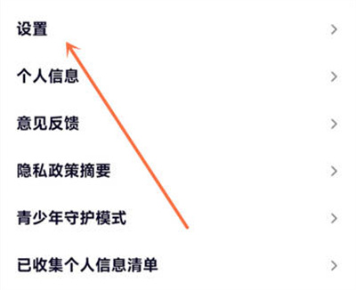 腾讯视频怎么查看设备登录情况[图片1]