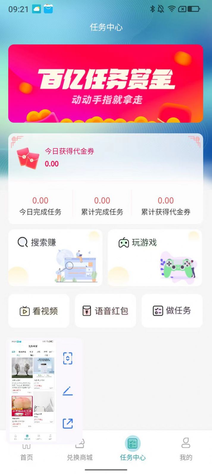 网商购最新版