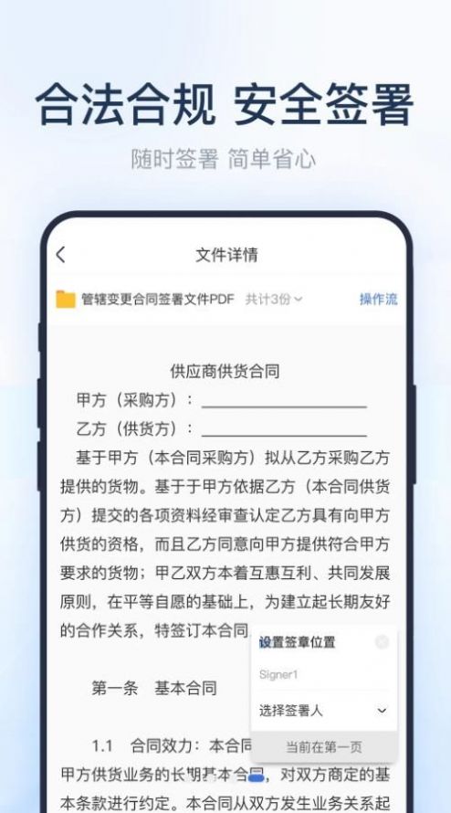 法证签在线签证官方版