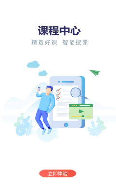 云上丹桂线上培训平台最新版app截图