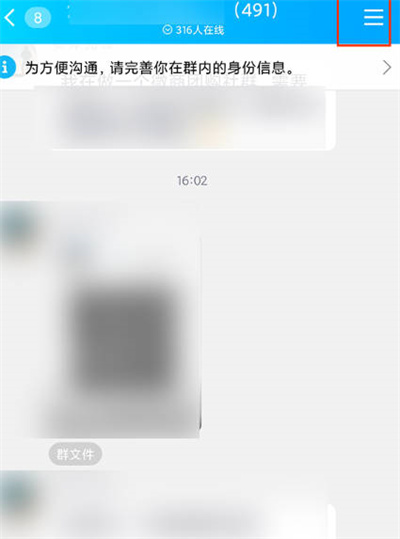 腾讯QQ怎么批量退出群聊[图片2]