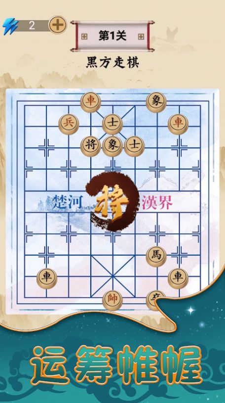 象棋乐园最新版