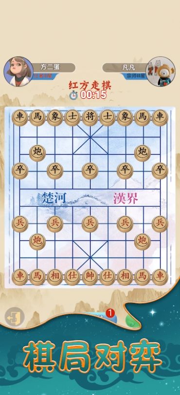 象棋乐园最新版