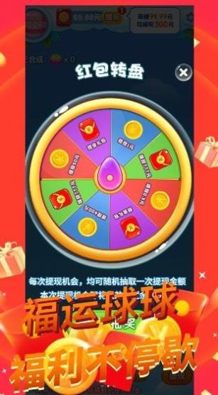 福禄2048红包版正版