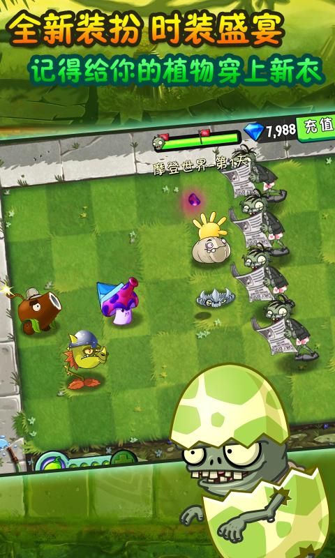 pvzfree北美版美人计内置菜单最新版