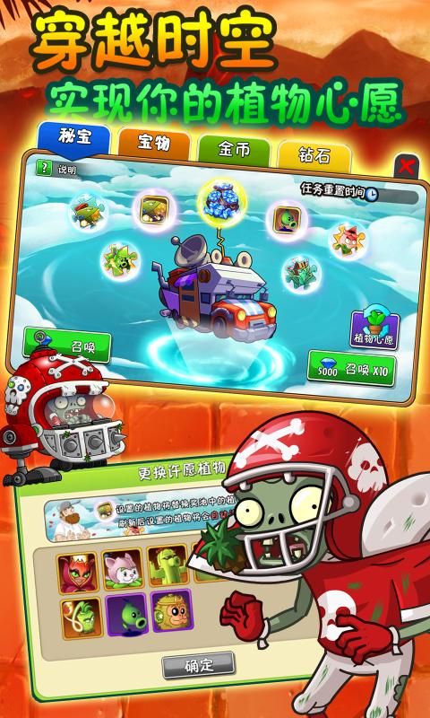 pvzfree北美版美人计版游戏截图