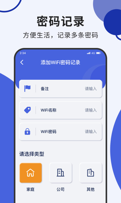 叮当网络加速大师手机版