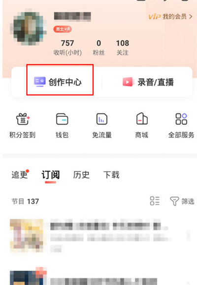 喜马拉雅未发布的作品在哪里[图片1]