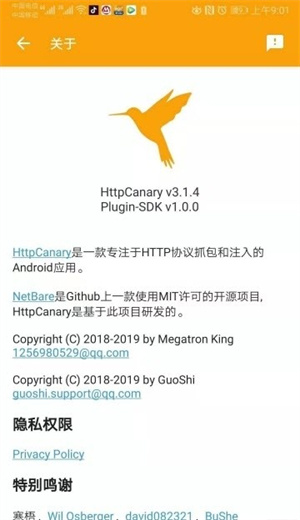 HttpCanary抓包手机版