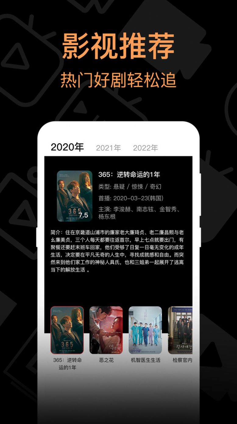 我爱看韩剧资讯app截图