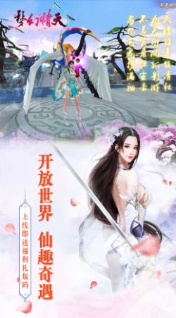 梦幻情天仙趣奇遇官方版