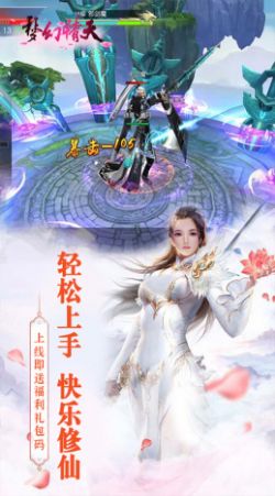 梦幻情天仙趣奇遇官方版游戏截图