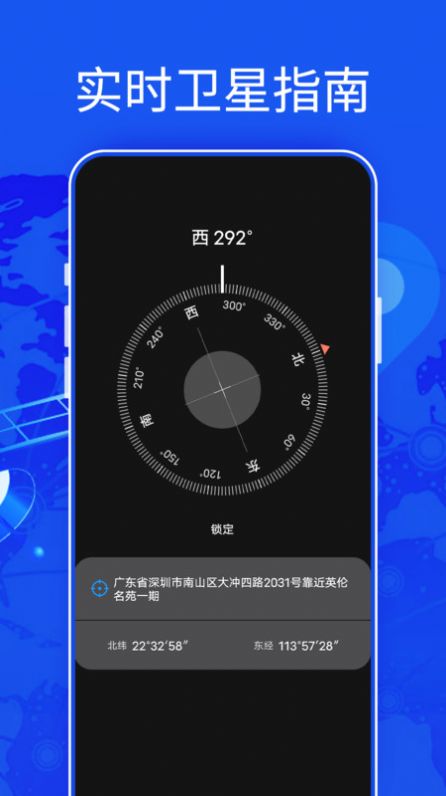 新知3D高清地图官方版app截图